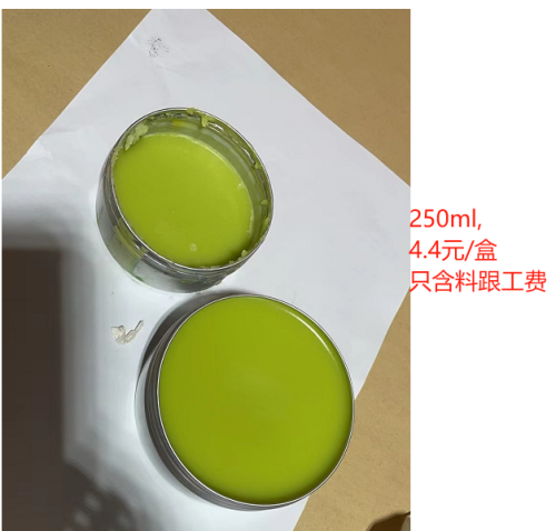 皮革蜡膏（瓶含料）