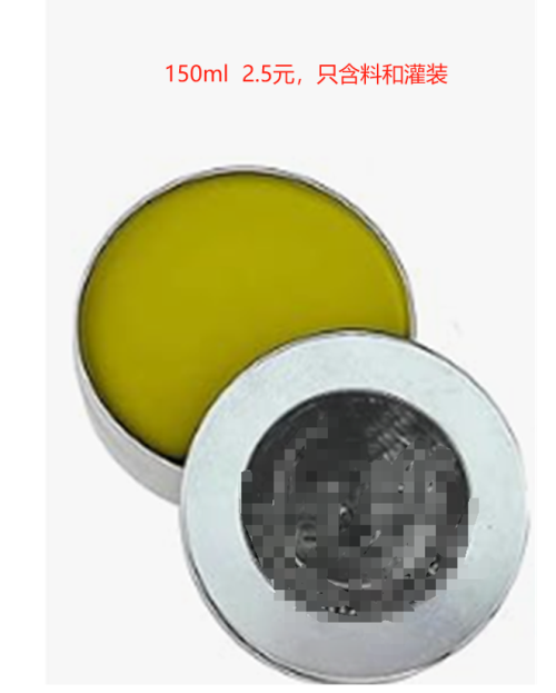 皮革蜡膏（瓶含料）