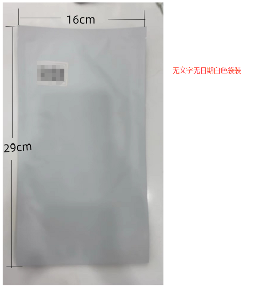 白变透面膜（袋含料）