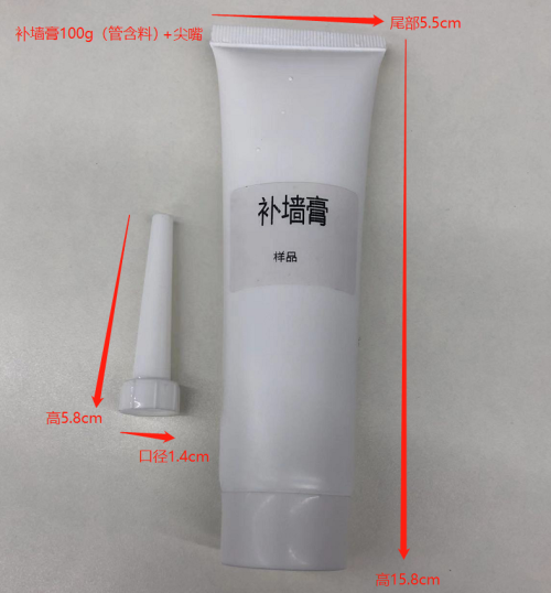补墙膏（软管含料）