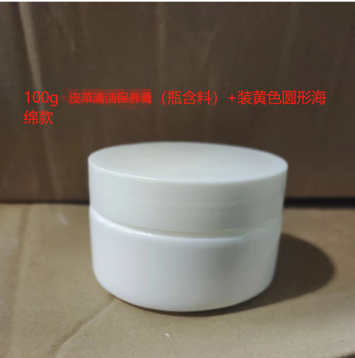 皮革清洁保养膏（瓶含料）