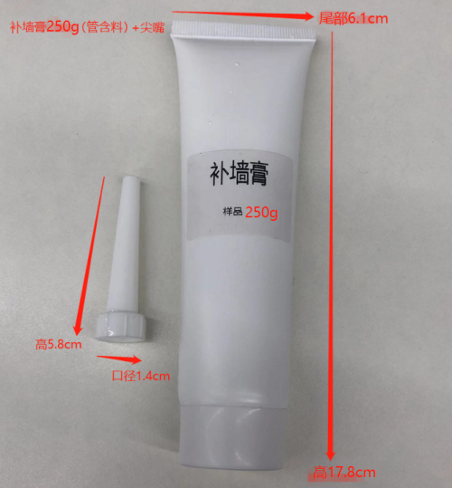 补墙膏（软管含料）