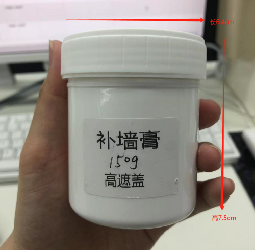 补墙膏（瓶含料）