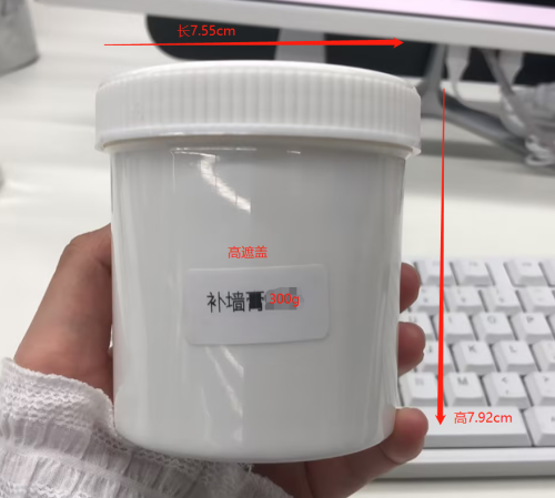 白色补墙膏（瓶含料）