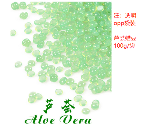 芦荟脱毛蜡豆（袋含料）