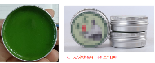 艾草香膏（裸瓶含料无标）