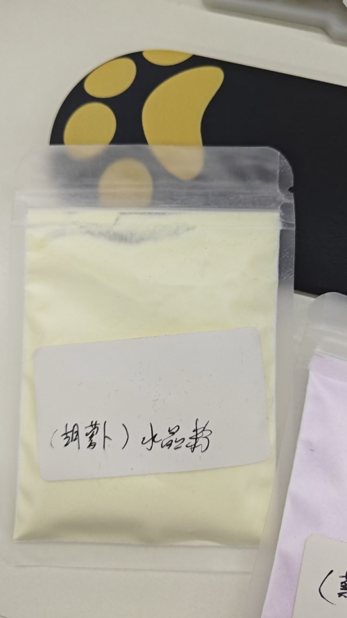 胡萝卜保湿面膜粉（袋含料）