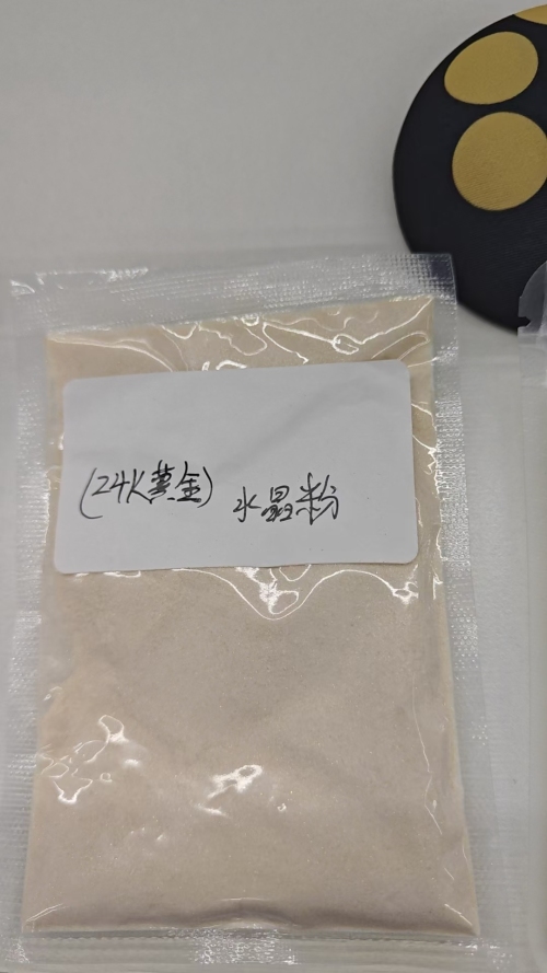 24K金保湿面膜粉（袋含料）