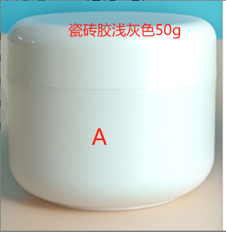 瓷砖修复A胶套装-浅灰色（瓶含料）