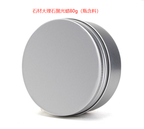 石材大理石抛光蜡（瓶含料）