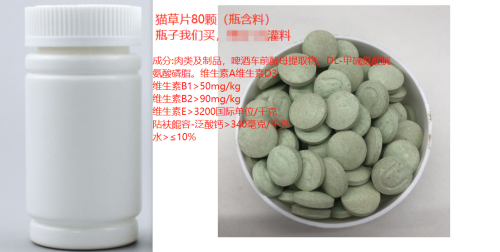猫草片（瓶含料）