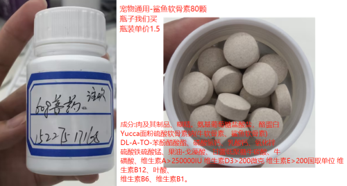 鲨鱼软骨素-褐色（瓶含料）