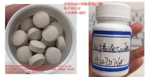 宠物多维鱼油片-褐色（瓶含料）