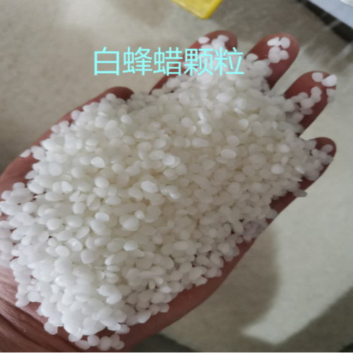 蜂蜡颗粒