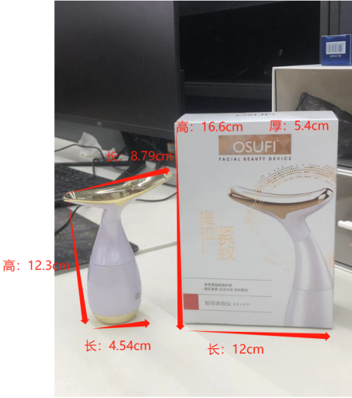 面部提拉仪白色款