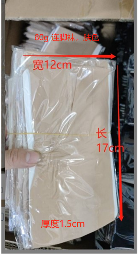 连脚袜（肤色）