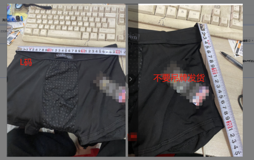磁石内裤（L码黑色）