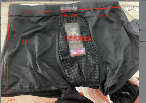 磁石内裤（2XL码黑色）