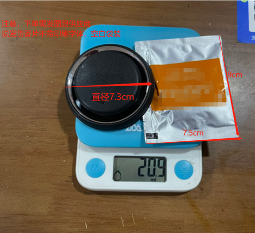飞碟香膏（含香片）
