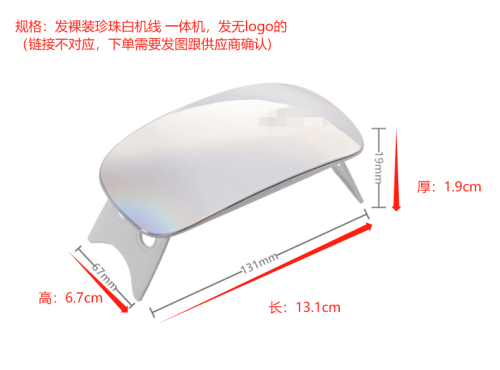 美甲烤灯珍珠白一体机
