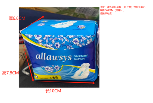 纤薄清洁卫生垫