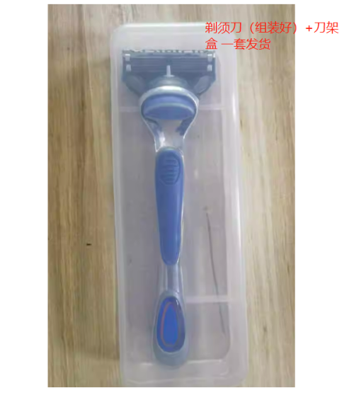 五层刀片剃须刀（带盒）