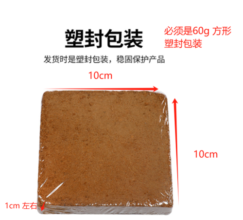 60g方形椰砖