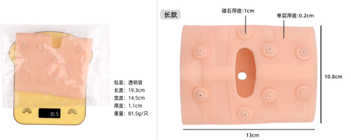 磁石护膝