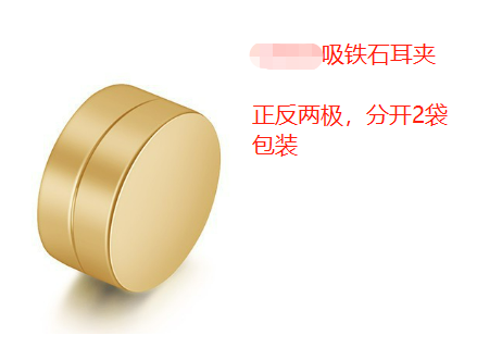 12mm金色吸铁石耳钉