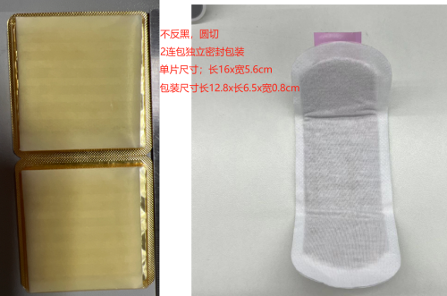 女性保健护垫