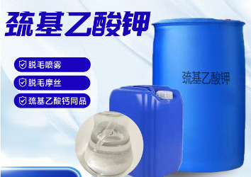 巯基乙酸钾P70