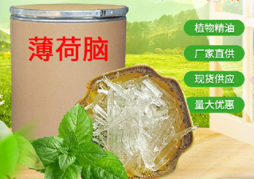 薄荷脑