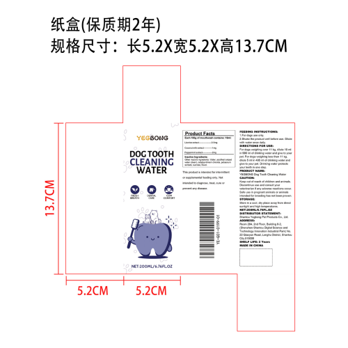 可饮用宠物漱口水纸盒(保质期2年)