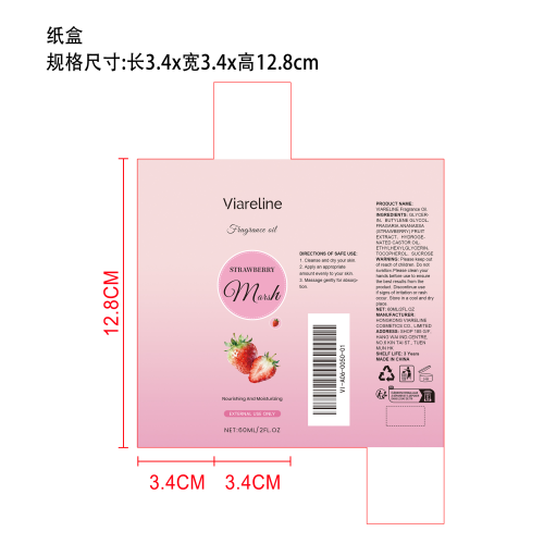 滋养保湿香氛精油（草莓棉花糖味）纸盒
