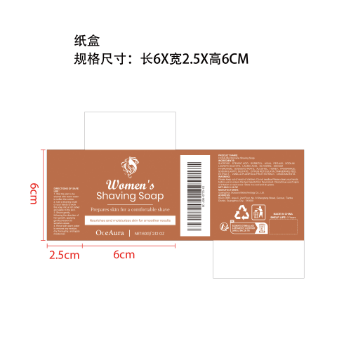 温和舒缓剃须皂（柑橘香草味）纸盒