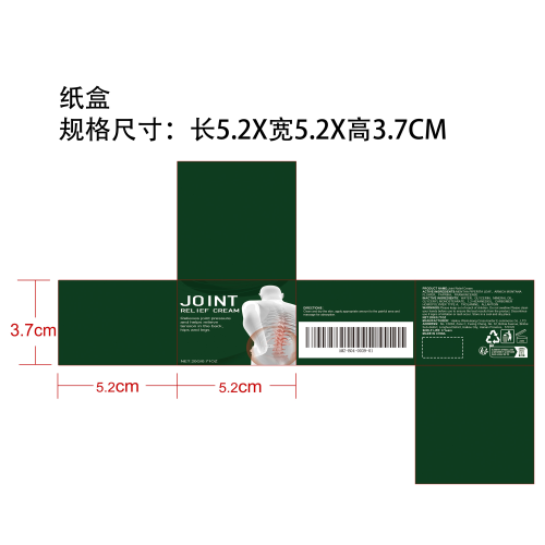 草本舒缓霜纸盒