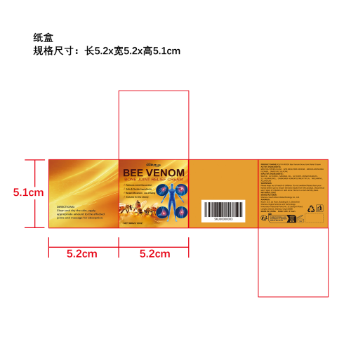 关节舒缓霜纸盒