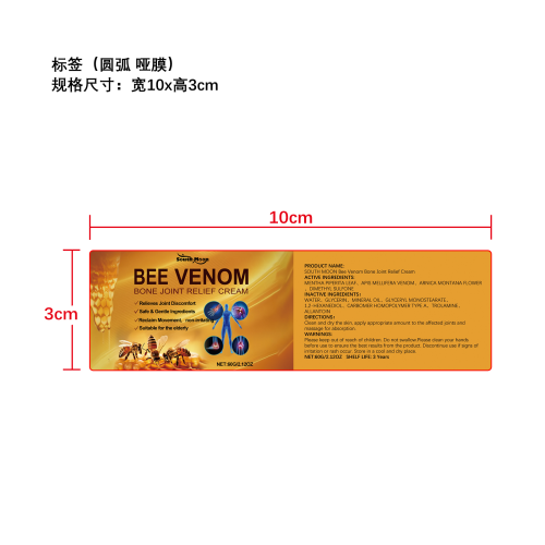 关节舒缓霜标签（ 圆弧哑膜）