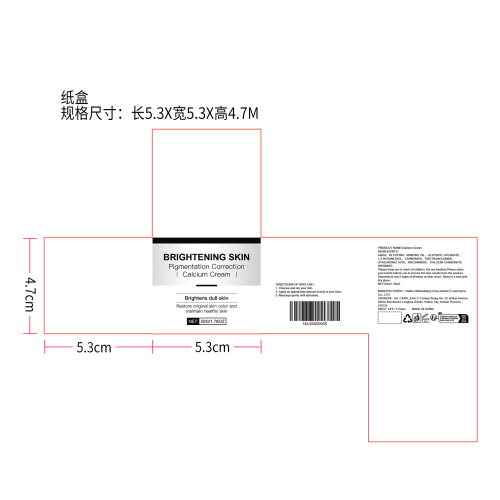 皮肤修护保湿霜纸盒