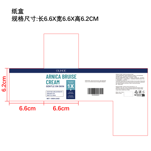 舒缓修护霜纸盒