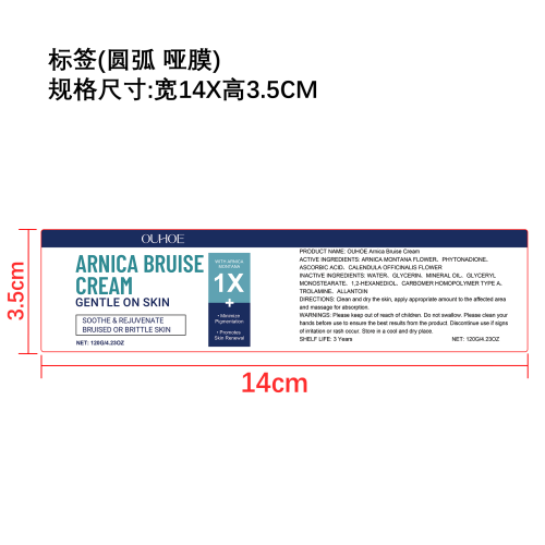 舒缓修护霜标签（圆弧哑膜）