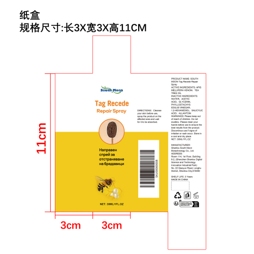 皮肤舒缓喷雾纸盒