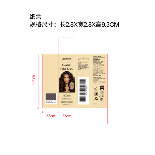 自然发际线填充棒（深棕色）纸盒