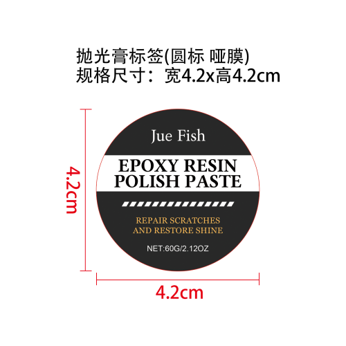 环氧树脂抛光套装标签2（哑膜）（划痕膏）