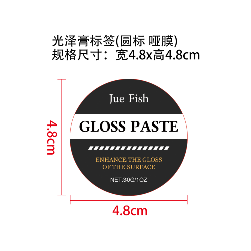环氧树脂抛光套装标签1（哑膜）（汽车上光蜡）