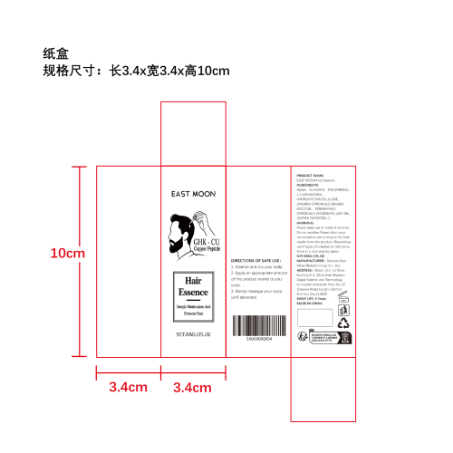 毛发强韧护厚精华液纸盒