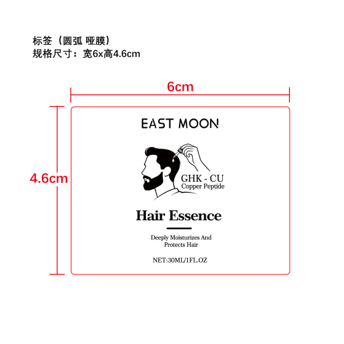毛发强韧护厚精华液标签（圆弧哑膜）