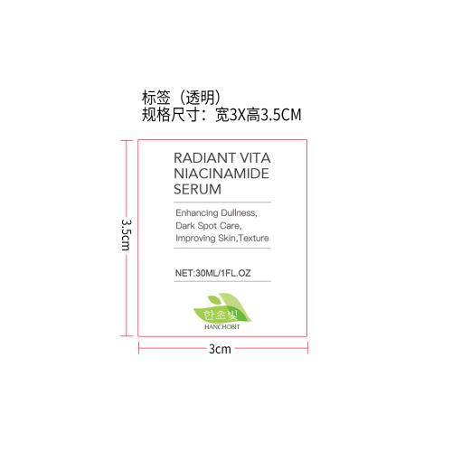 面部保湿精华液标签（透明）