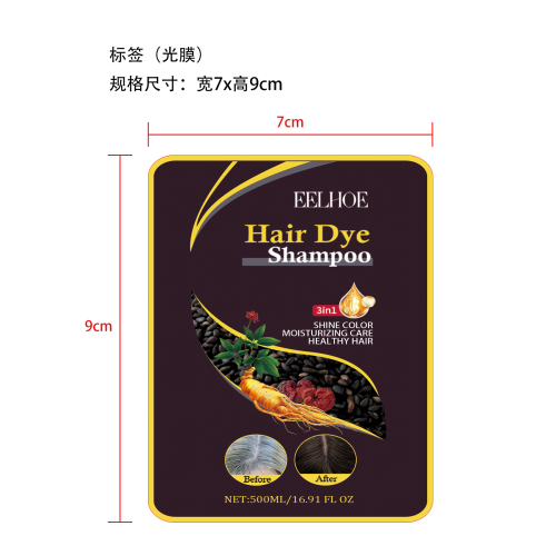 乌发柔顺洗发露-自然棕500ml标签（光膜）