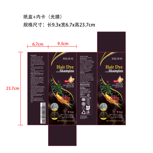 乌发柔顺洗发露-自然棕500ml纸盒(内卡 光膜)